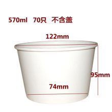 一次性白加厚外卖打包快餐牛肉面条汤粥盒泡面方便面圆碗纸碗桶