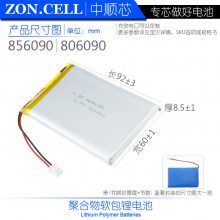 ˳о856090ۺ﮵3.7V 8000mAh