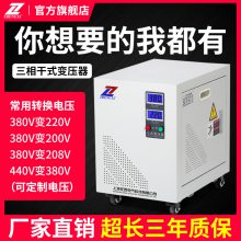 征西三相隔离变压器380V变690V零地电压小于1伏SG-10KVA