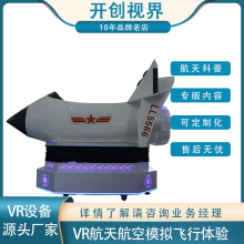 ӽVRģ⺽պ豸VRսVR豸ҿƼݺչ