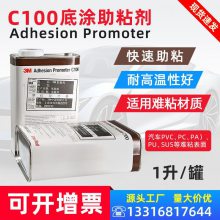 Ʒ3MC100ǿͿճ˫潺ճܷEPDM