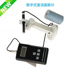 数字式直流高斯计 特斯拉计 SZ-HT203