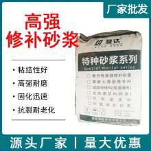 重庆高强聚合物修补砂浆 混凝土表层破损蜂窝麻面修补加固缺陷修复 粘结力强