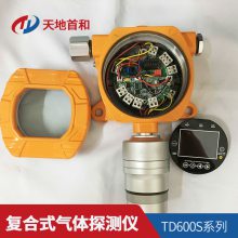 固定式氧硫化碳探测仪变送器TD600S-COS信号可远传