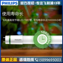 LEDƹ MAS LEDtube UE 11.9W 1.2T8չ1.5 17.6W