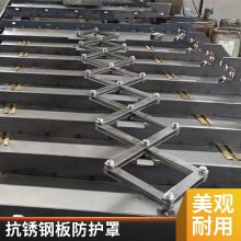钢板防护罩异形机床防尘罩 防铁屑钢制伸缩护板 规格全