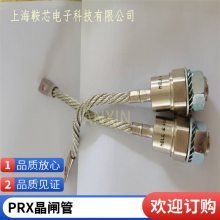 ӦPRXƽR7001003 ɿع裨բܣ