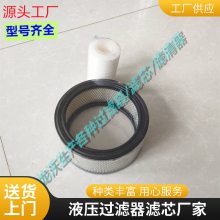 龙沃滤业供应 过滤器滤芯 液压滤芯 空气滤芯 滤芯型号E5-40