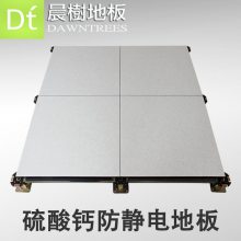 网络地板_玻璃网络地板_陶瓷钢结构_杭州配电室HPL静电地板