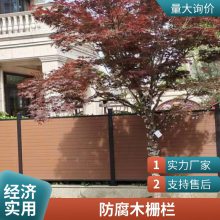 家庭花园设计塑木围栏碳化木栅栏庭院防腐木栏杆防腐木施工