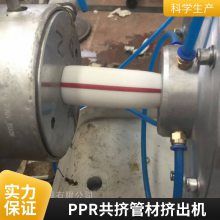 家装PPR卫浴暖水管挤出机生产线 高强度PPR管材挤出机 瑞尔机械