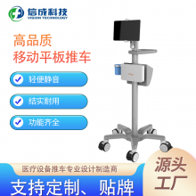 五轮医疗移动推车铝合金大台面易推静音轮升降台车厂家发货支持OEM/ODM定制