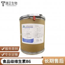 άB6 98%  58-56-0 ߴ VB6 1kg