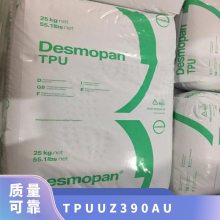 TPU 德国科思创 拜耳 UZ3-90AU 注塑级 耐低温 耐老化 聚醚