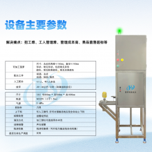 慧算智能菠萝夹眼加工机器设备 全自动水果加工 单机整线按需定制