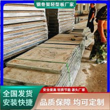 宏晟 膨石轻型板 夹层楼板 预制及拼装式轻型板 来图纸定做