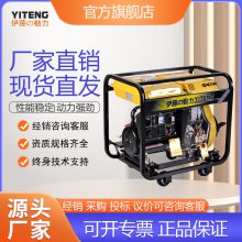 伊藤动力小型柴油发电机220V380V移动式5kw应急电源