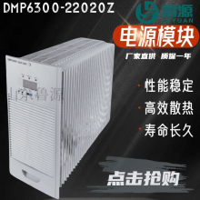 ֱDMP6300-22020ZģƵܵģ