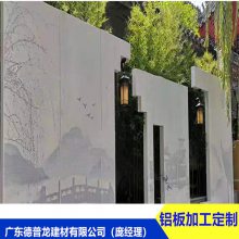 新中式森林景园背景墙艺术打孔特色铝单板 2.0厚 风景画订做