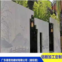 江门花塘亭围栏墙面穿孔铝板_艺术孔图案铝单板出图订做