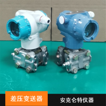 高静压液晶显示液体数显型差压变送器价格