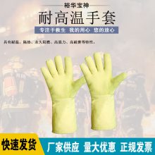 加长隔热作业手套500度耐高温手套MKP-10耐高温防火消防手套