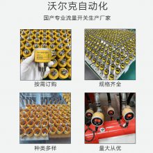 水流开关与水流传感器的区别