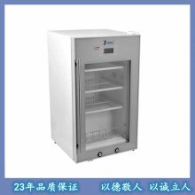 实验室冰柜冰箱2-8度试剂标本冷藏展示柜