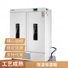 新励快智能恒温恒湿箱 低湿型实验室恒温恒湿实验
