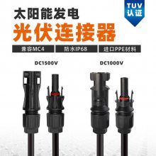 光伏组件光伏连接器 加工铜芯车件冲压端子 公母压线端子接头