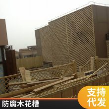 门头沟户外城市道路景观碳化木花箱 防腐木花池木质花盆