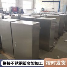 不锈钢箱体柜体 钣金外壳 防雨机箱 机柜 专业定制加工