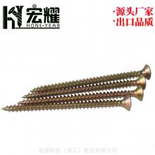 宏耀非标纤维板钉沉头十字槽规格,加粗螺纹快攻钉纤维板钉生产Chipboard Screw