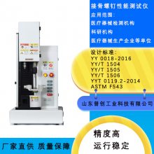 YY/T1867-2023带线锚钉机械性能试验方法