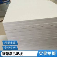 新材料厂家供应pvc硬板材 pvc聚氯乙烯板防腐工程板 可定尺寸加工焊接安装