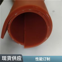 机械硅胶垫规格定做机电厚度4MM灰色 红色耐高温