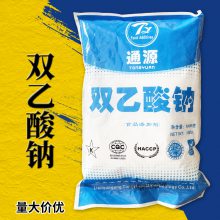 双乙酸钠 食品级 防腐剂 饲料防霉剂 现货 免费拿样