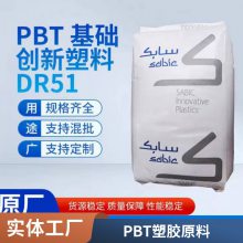 美国基础创新 PBT VX4920 玻纤增强20% 合金塑料 耐磨耐候 耐磨损