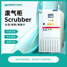 ʵβϵͳ ȼ/ˮϴ/ӷϴ LOCAL SCRUBBER