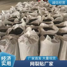 世杰 道路抗裂贴 抗穿孔路面加筋修补公路裂缝专用2.0mm沥青防裂贴