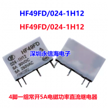 귢̵HF49FD/005 012 024-1H11 1H12 1H12T 5V12V24V45A귢̵HF49FD/005 012 024-1H11 1H12