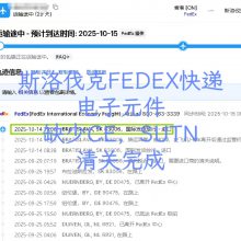 电子产品清关,专业团队来帮你
