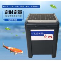 赤坂太阳能投饵器 自动投饵机