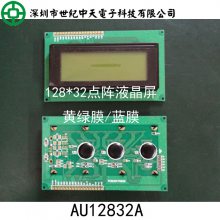 12832ʾ۸,LCD12832Һ ,12832Һģ,COB12832