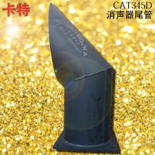 卡特CAT345D挖机消声器露在外面那节尾管_卡特345D烟筒