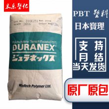 PBT宝理 牌号CN5315PC玻纤增强15/高光泽/表面光洁