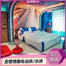 酒店家具恒温水垫直销定做圆床双人情侣震动合欢床多功能主题床