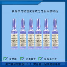 GBW11207 Ԫر׼ 2mL/ƿ ѧ