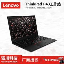 վ_Ĵɶlenovoվ_ƳThinkPad P43S 14糬ʼǱ