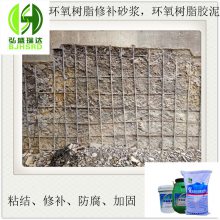 湛江环氧树脂修补砂浆 粘结力强防腐性能优良